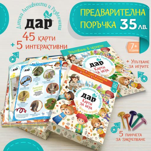 Карти дар